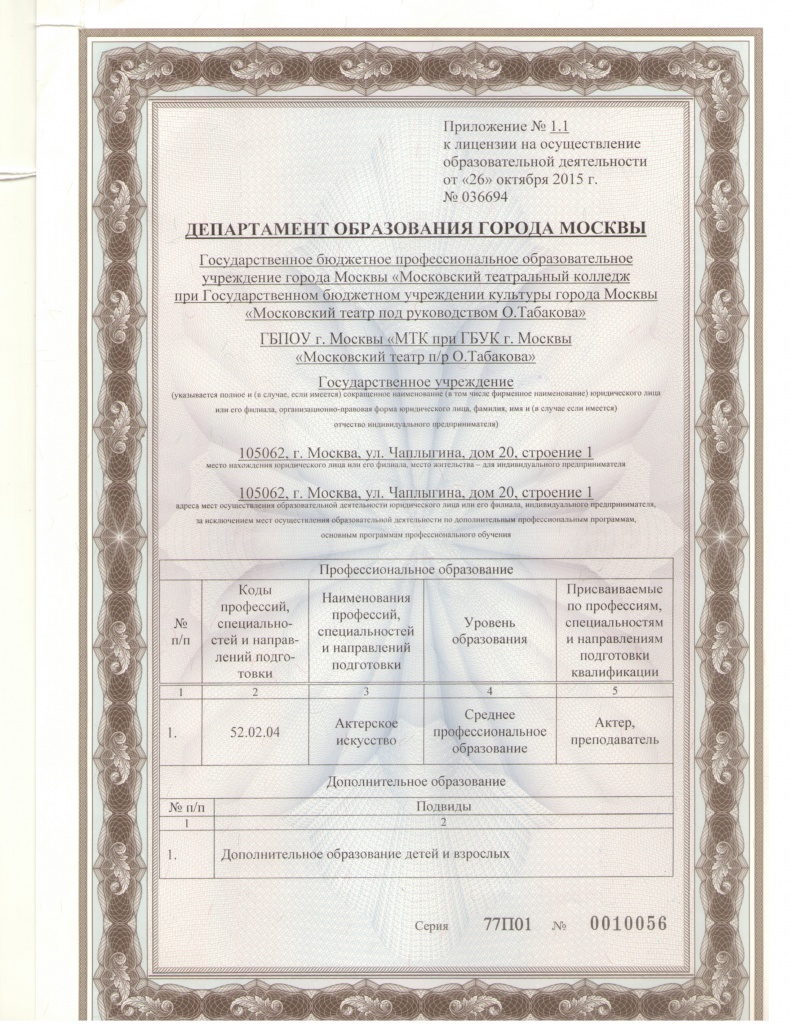 Приложение 1.1.jpg Приложение 1.1.jpg