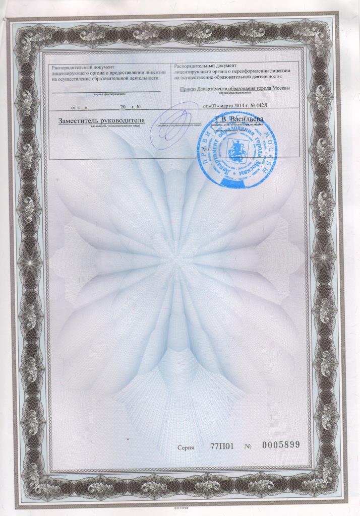 лицензия 4 004.jpg