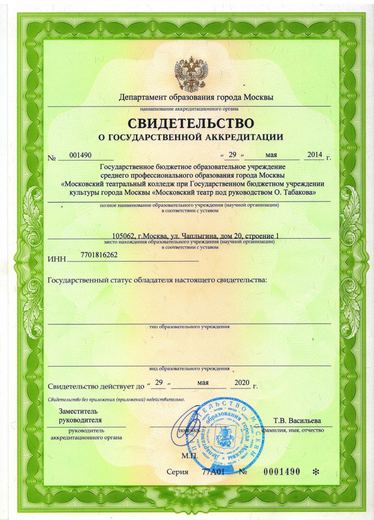 свидетельство_аккр.jpg свидетельство_аккр.jpg